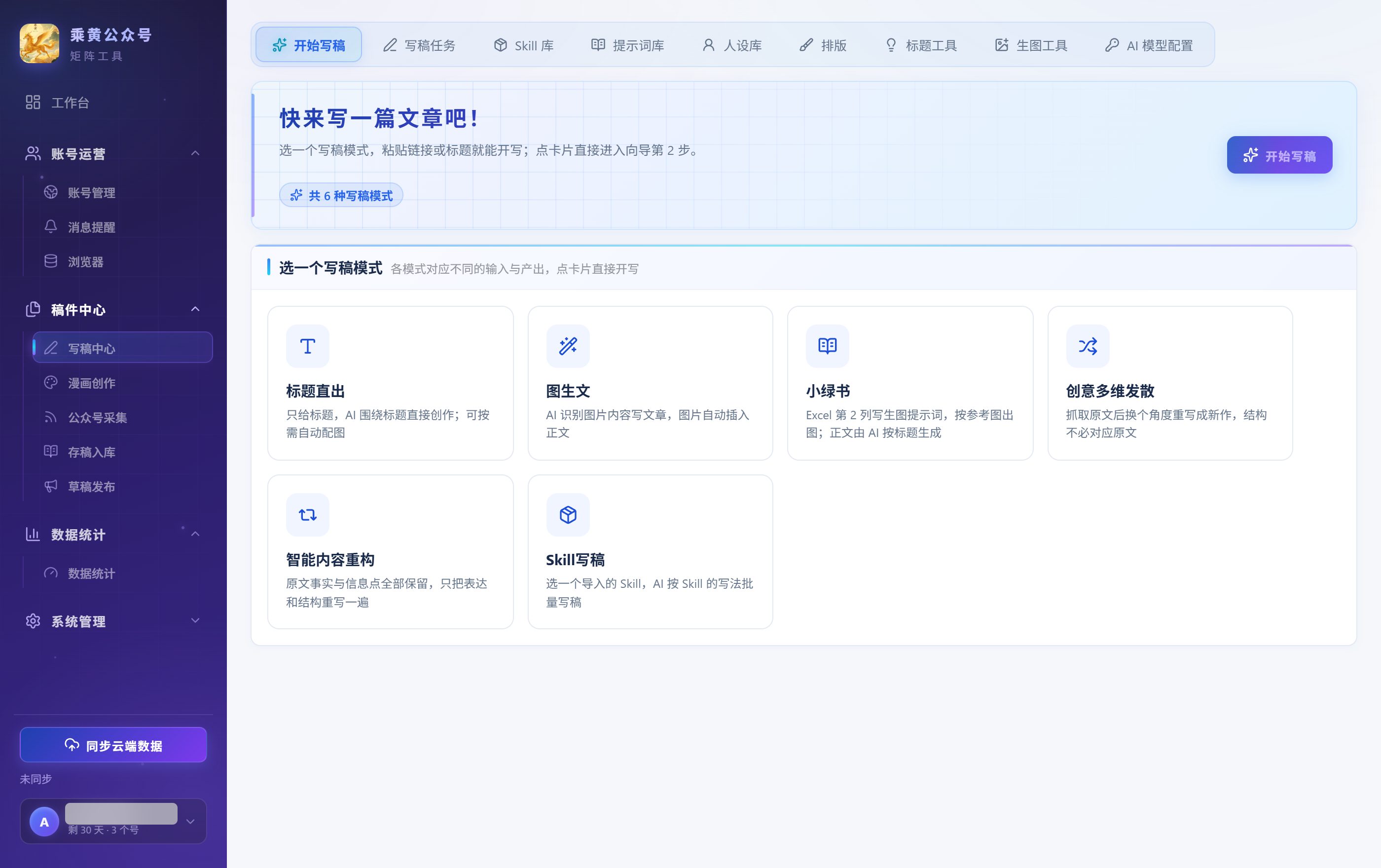 写稿中心
